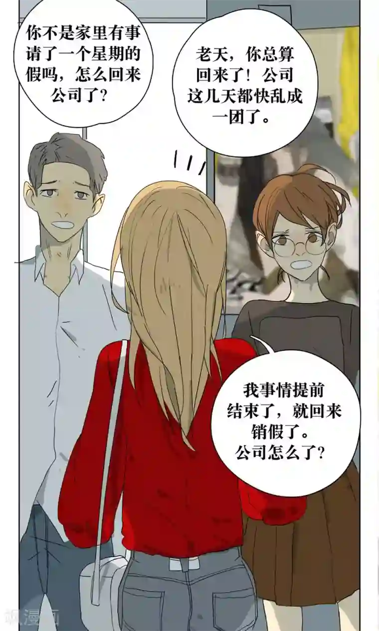 看不见的男友第9话