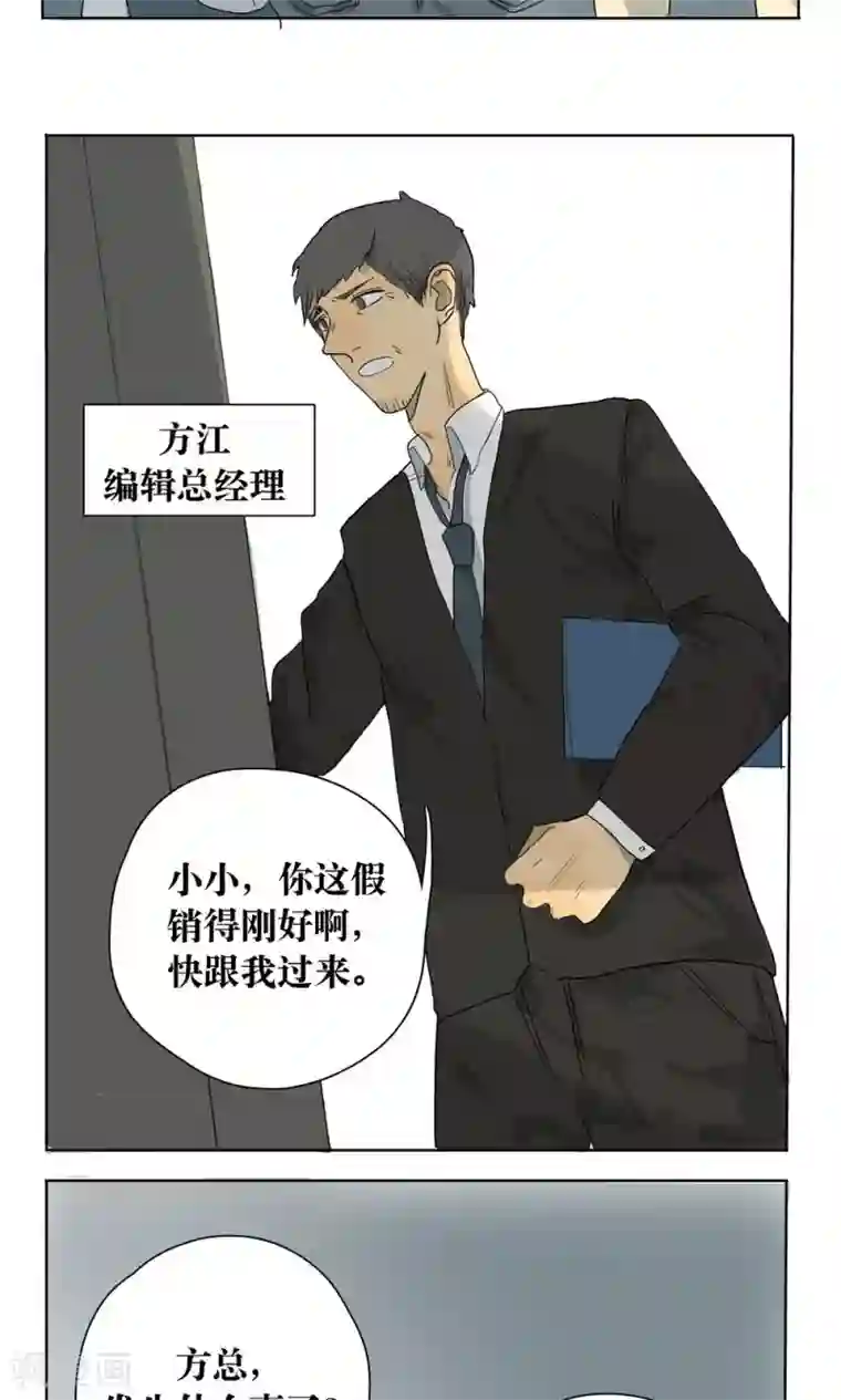 看不见的男友第9话