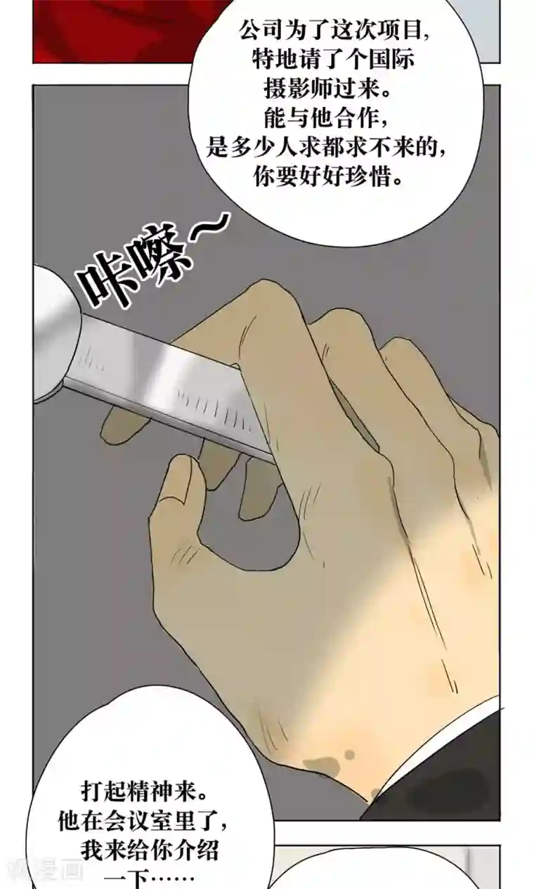 看不见的男友第9话