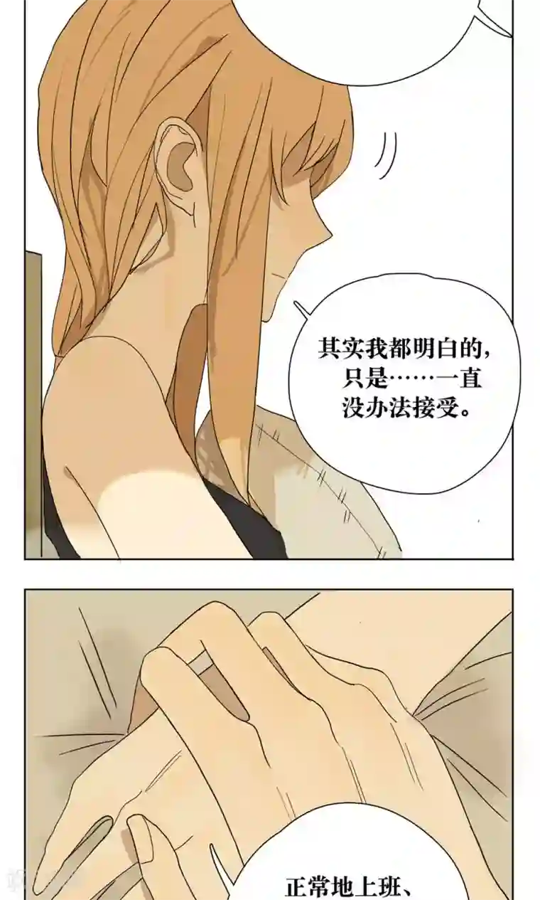 看不见的男友第9话