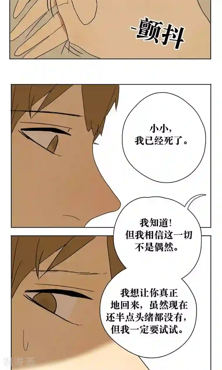 看不见的男友第9话