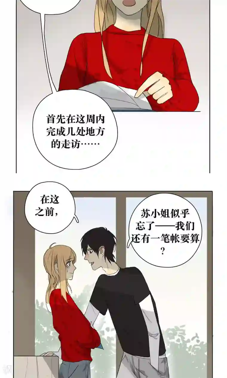 看不见的男友第10话