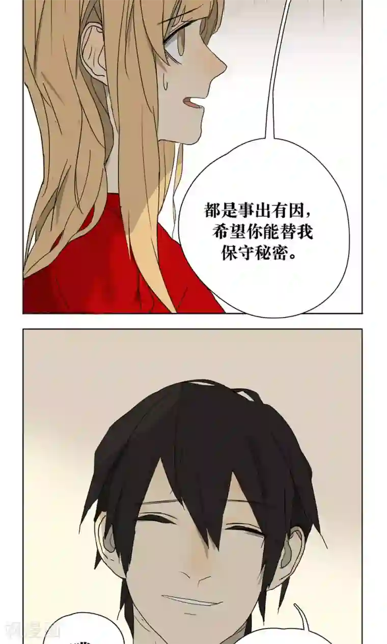 看不见的男友第10话