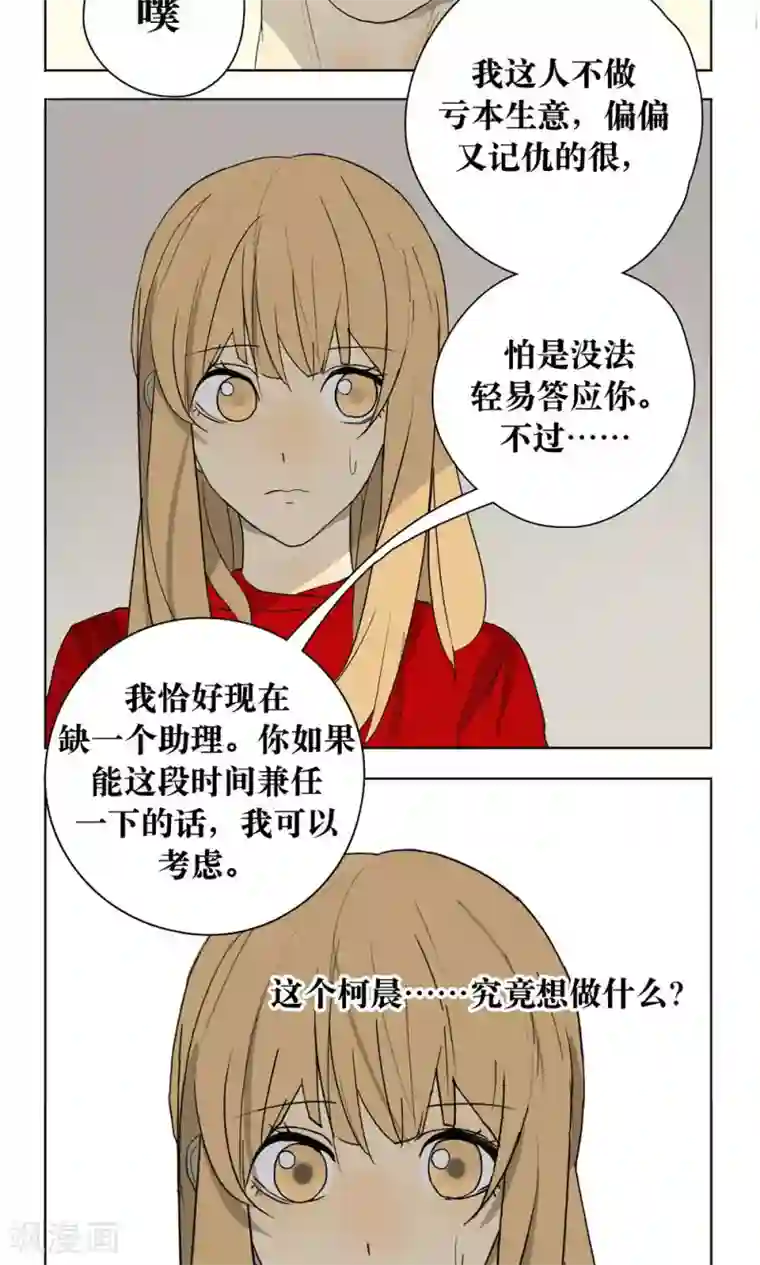 看不见的男友第10话