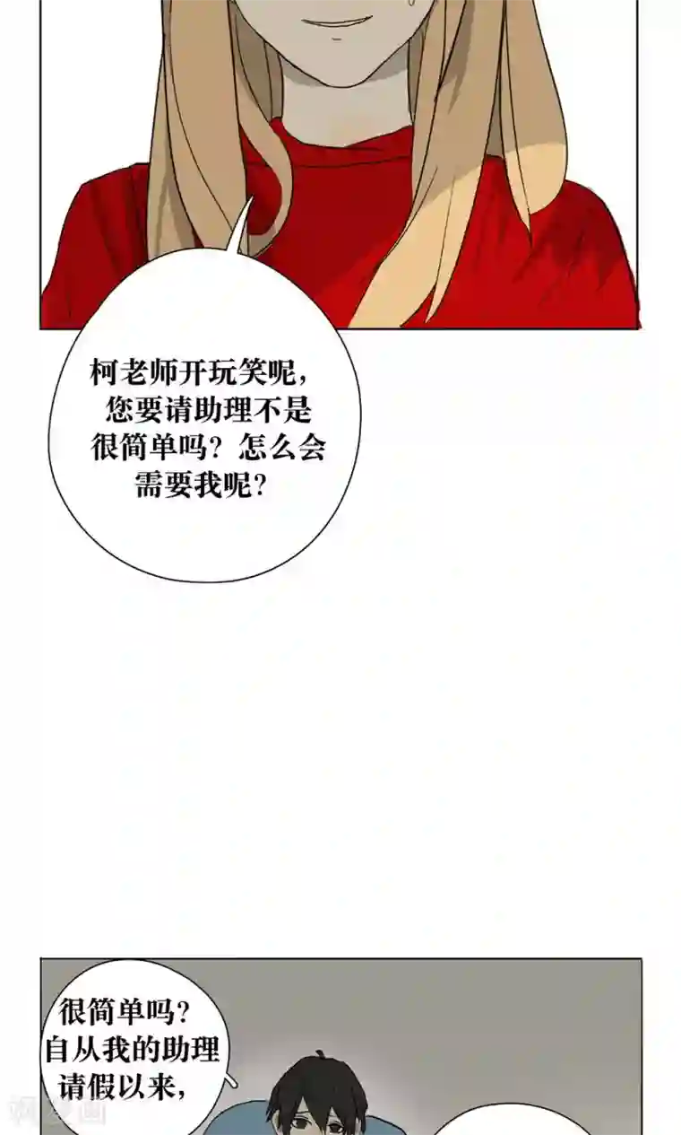 看不见的男友第10话