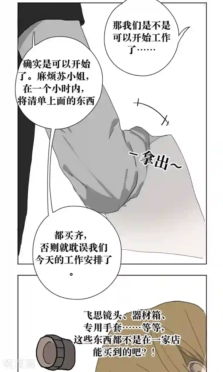 看不见的男友第10话