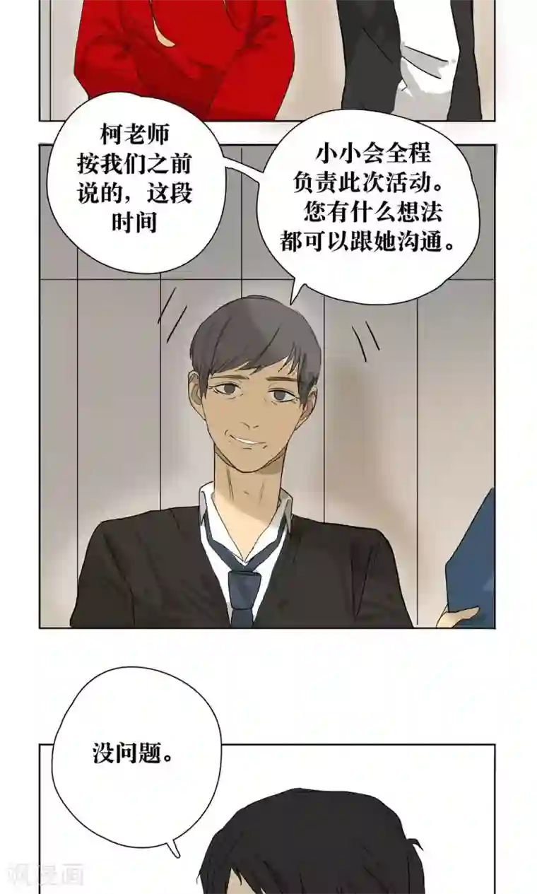 看不见的男友第10话