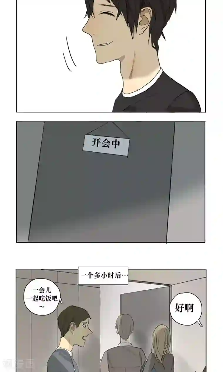 看不见的男友第10话