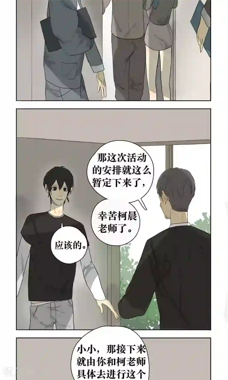 看不见的男友第10话
