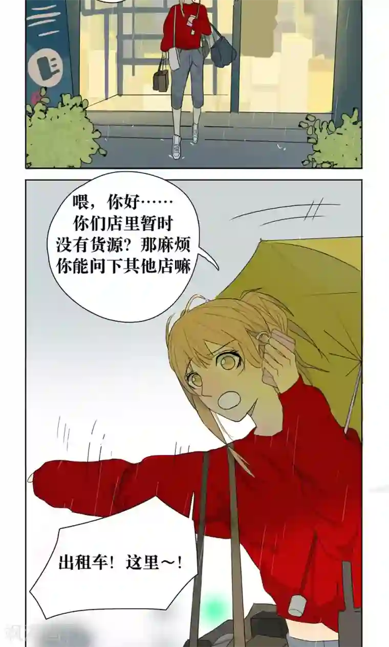 看不见的男友第11话