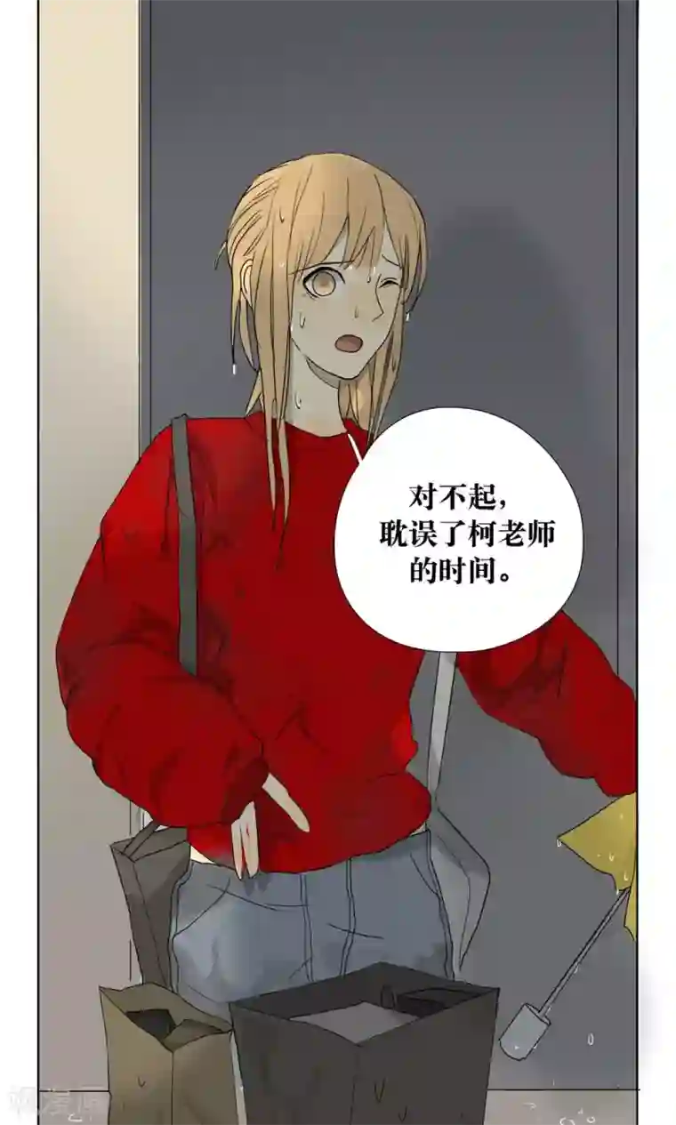 看不见的男友第11话