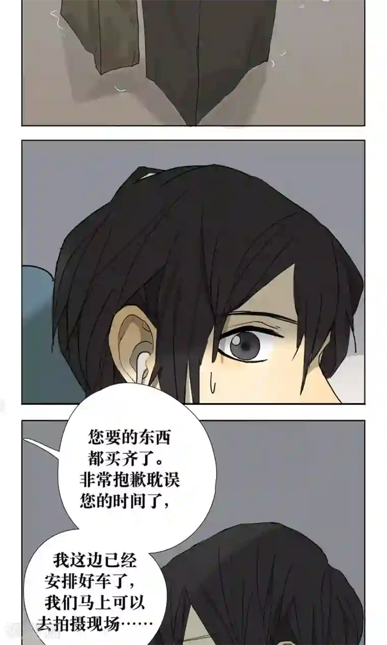 看不见的男友第11话