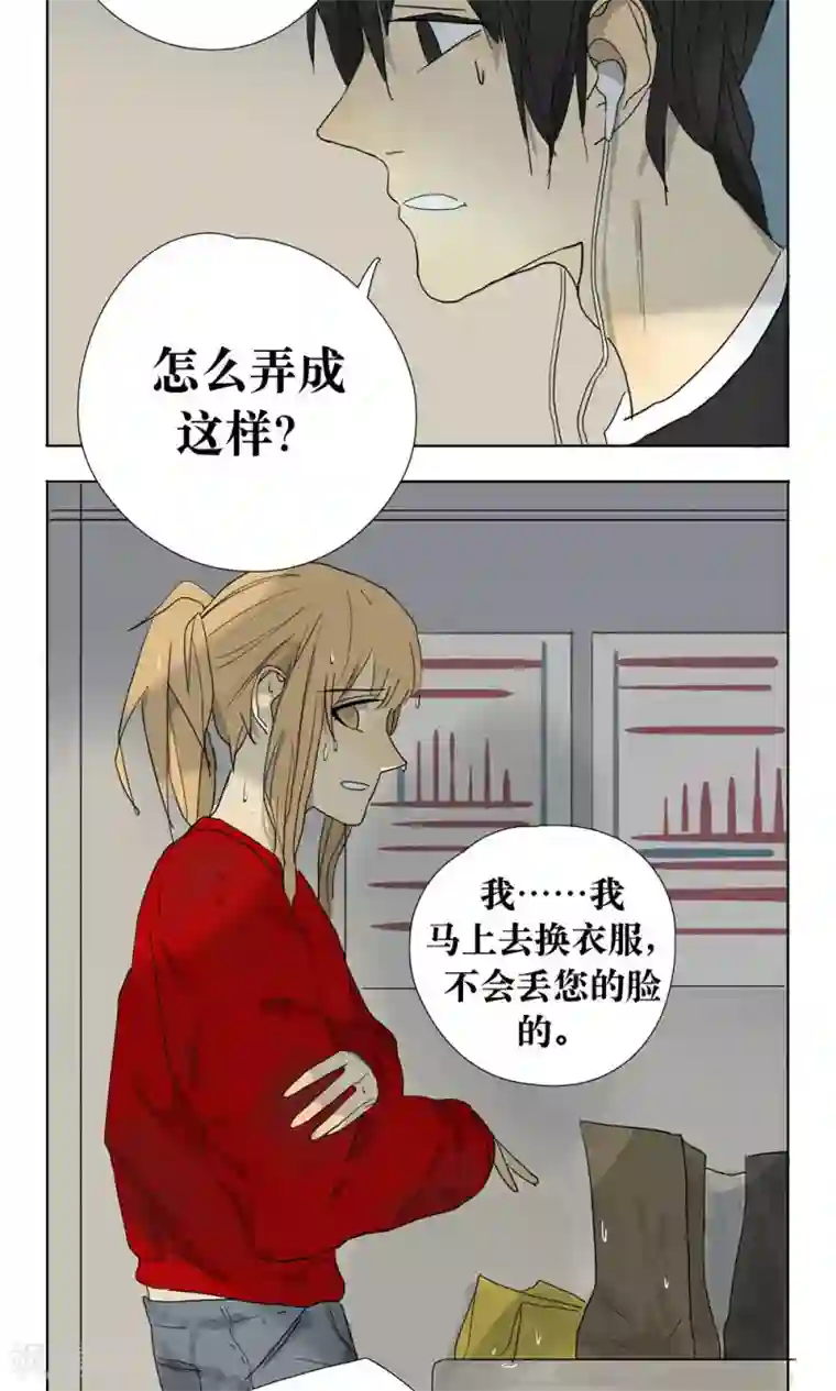 看不见的男友第11话