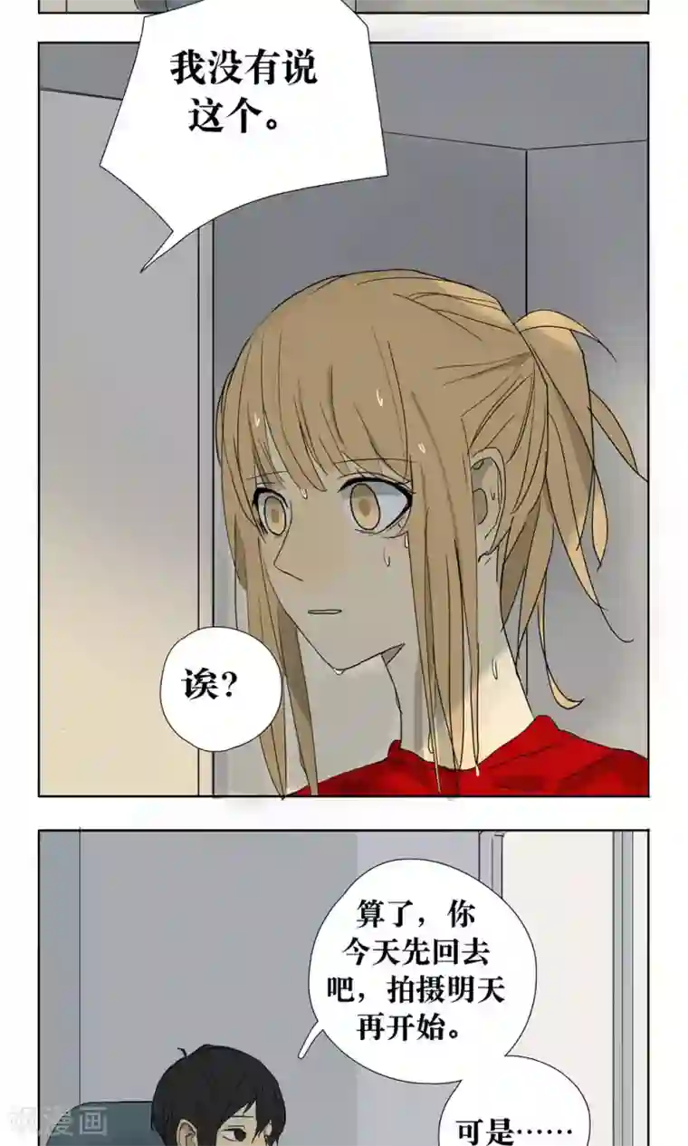 看不见的男友第11话