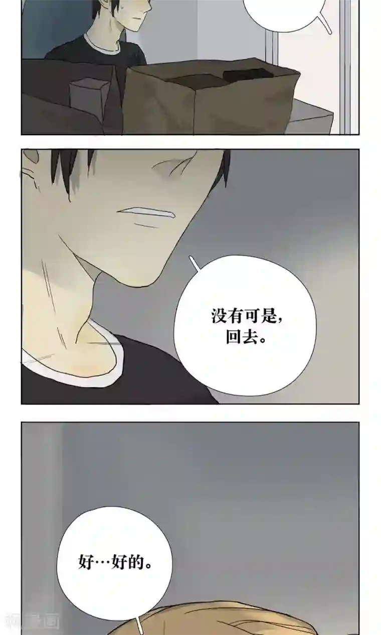 看不见的男友第11话