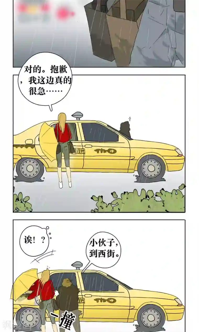 看不见的男友第11话