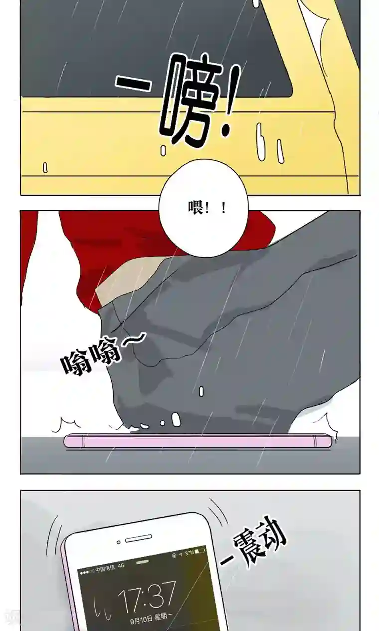 看不见的男友第11话