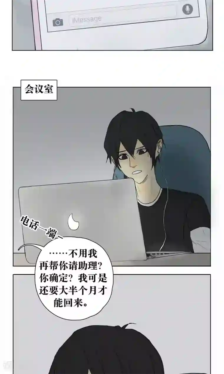 看不见的男友第11话