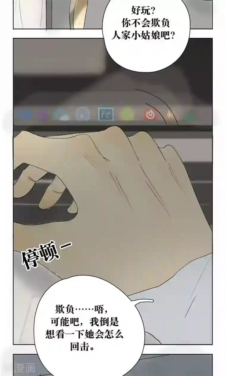 看不见的男友第11话