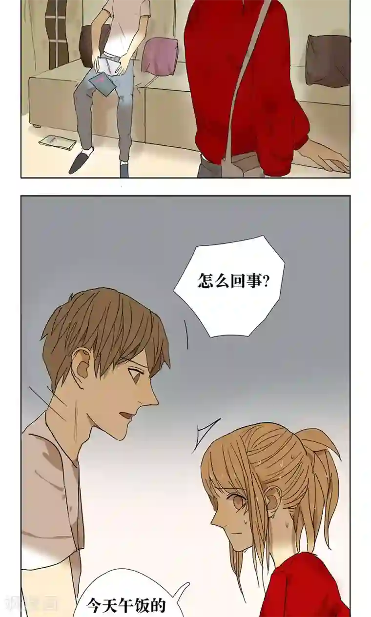 看不见的男友第12话