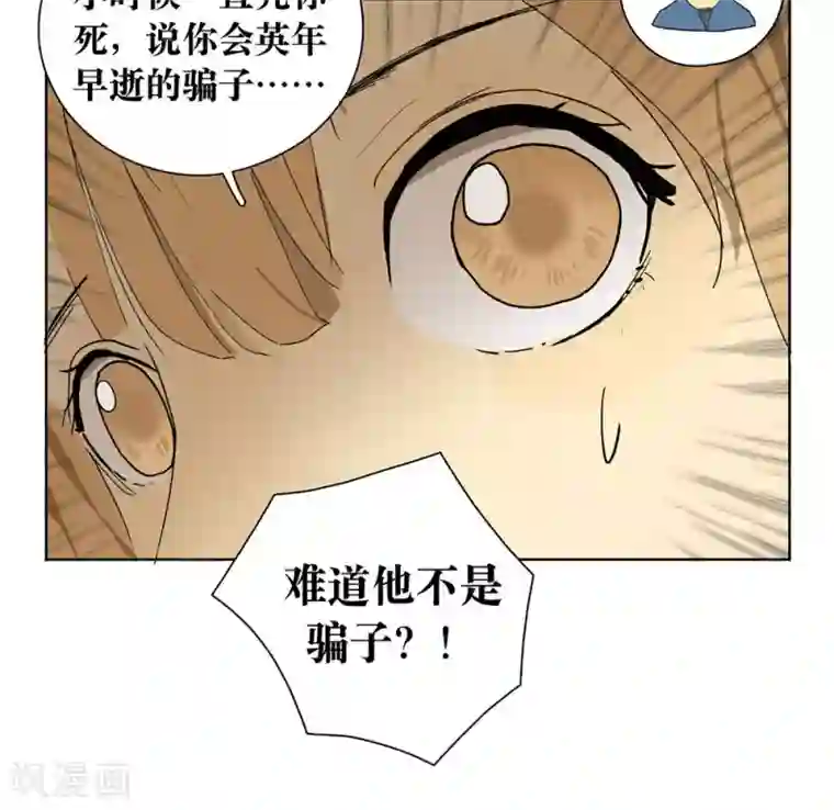 看不见的男友第12话
