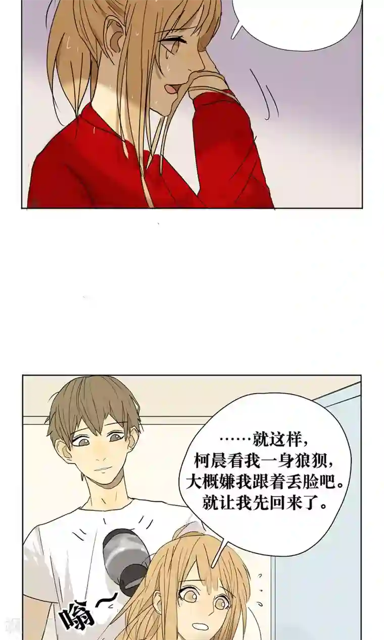 看不见的男友第12话