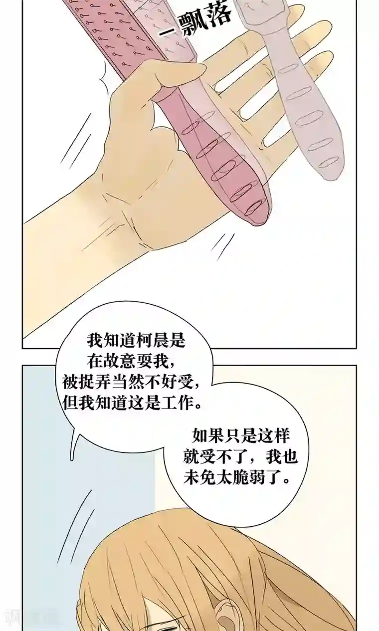 看不见的男友第12话
