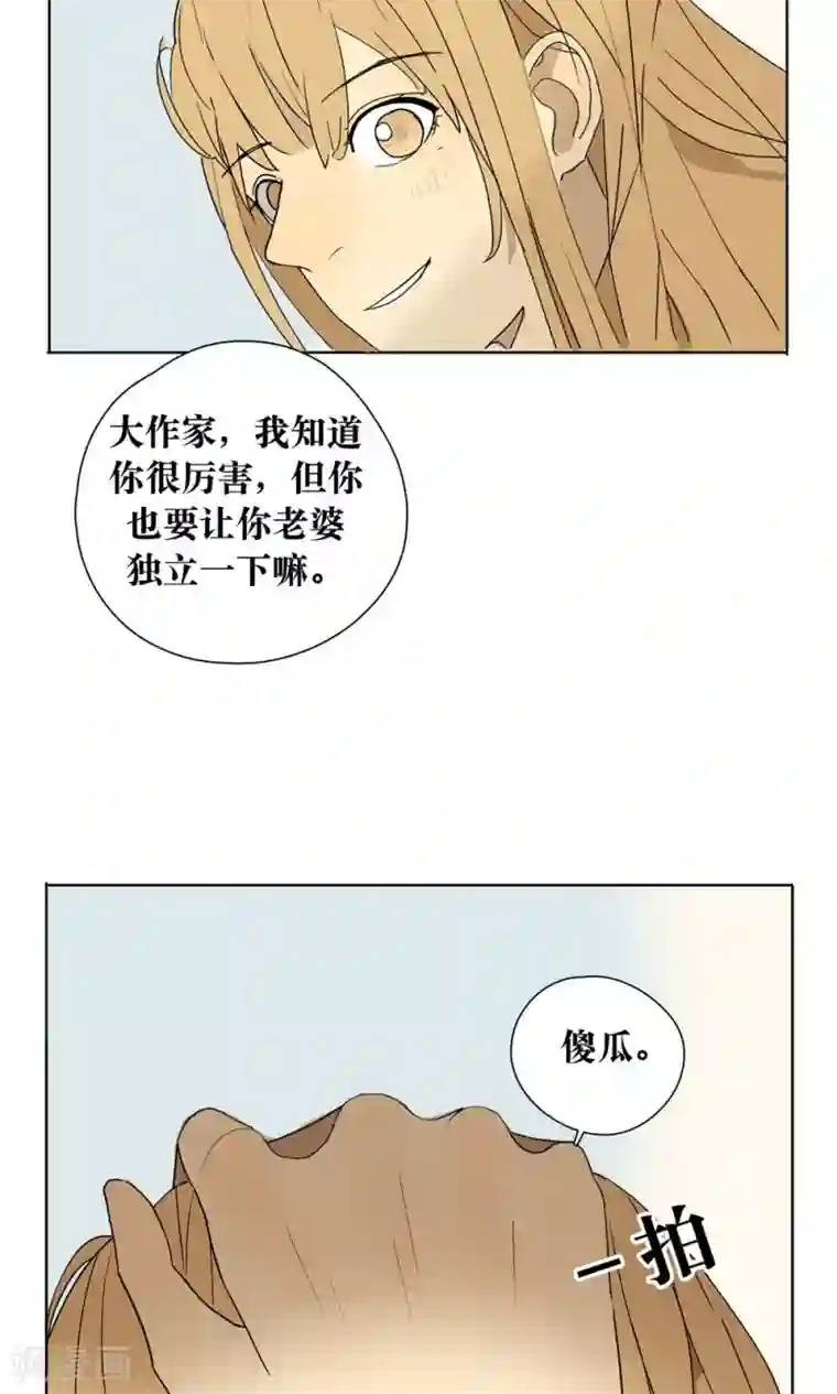 看不见的男友第12话
