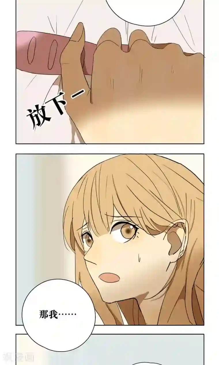 看不见的男友第13话