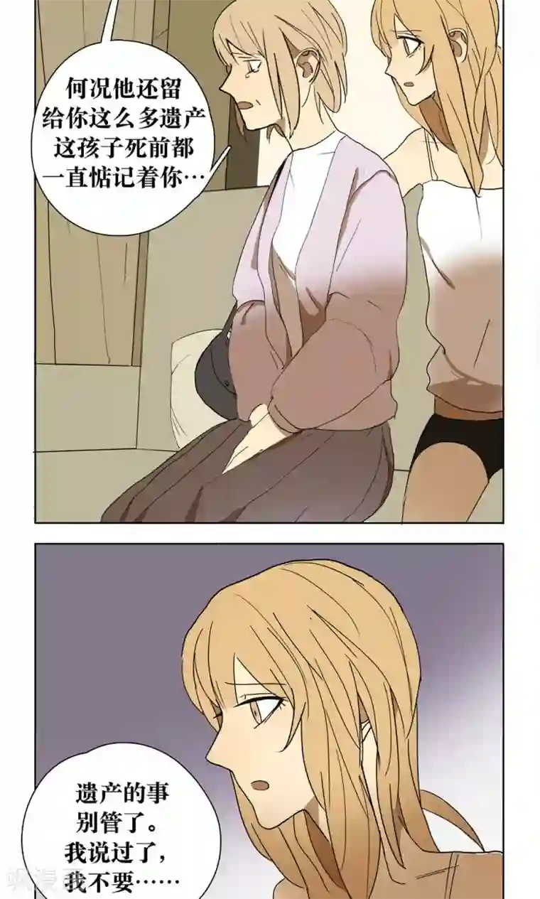 看不见的男友第13话