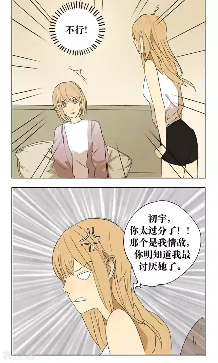 看不见的男友第13话