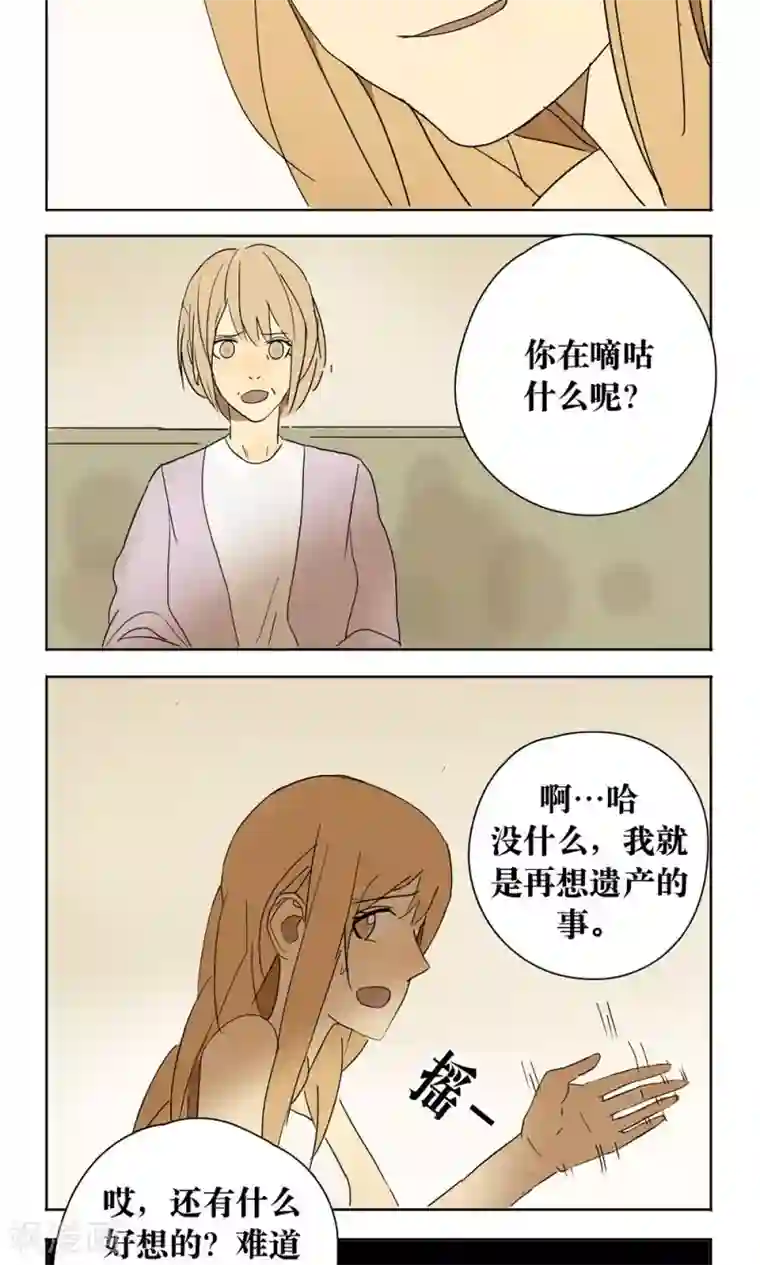 看不见的男友第13话