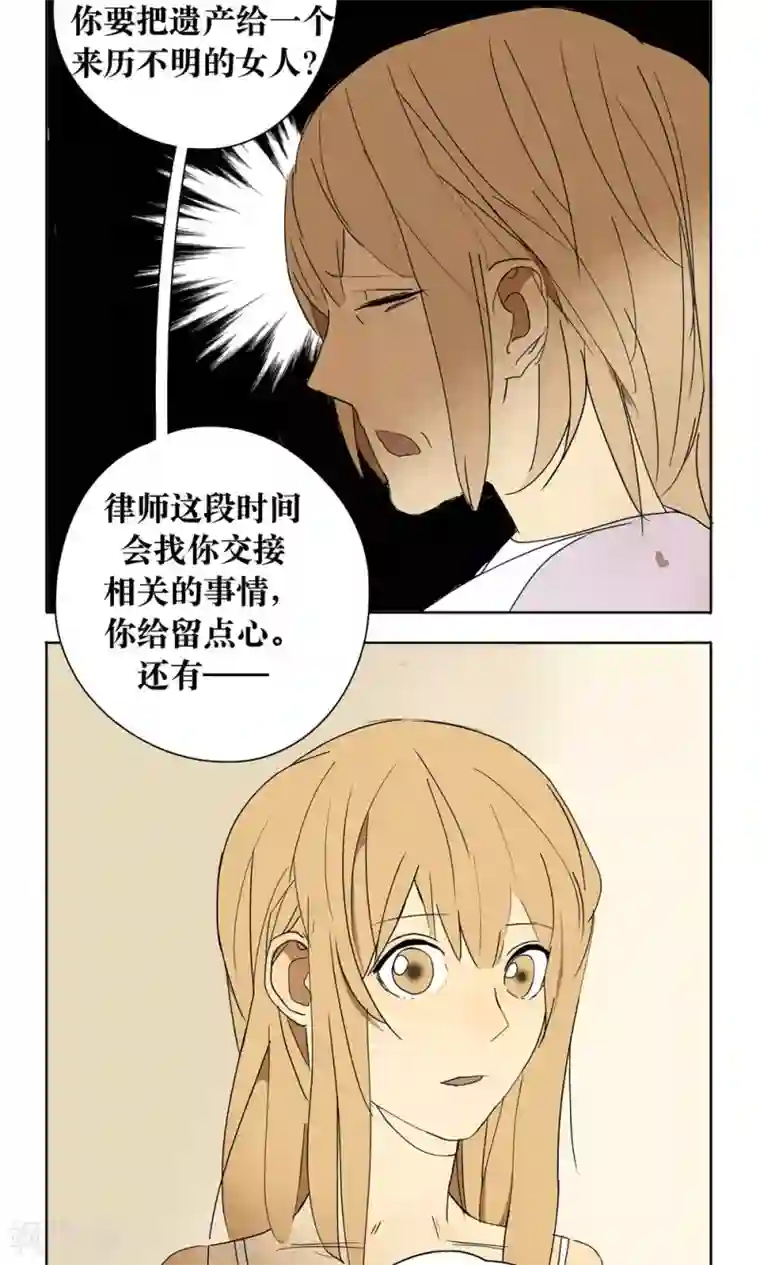 看不见的男友第13话