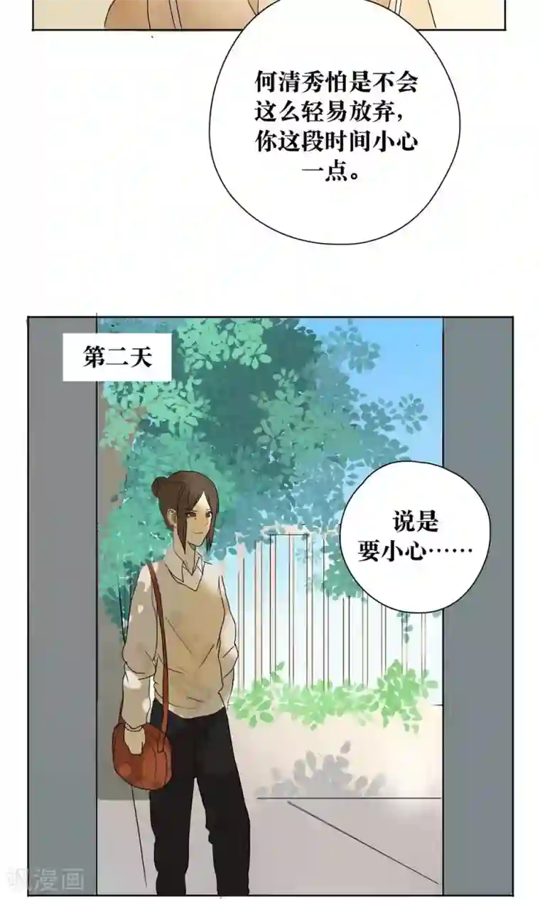 看不见的男友第13话