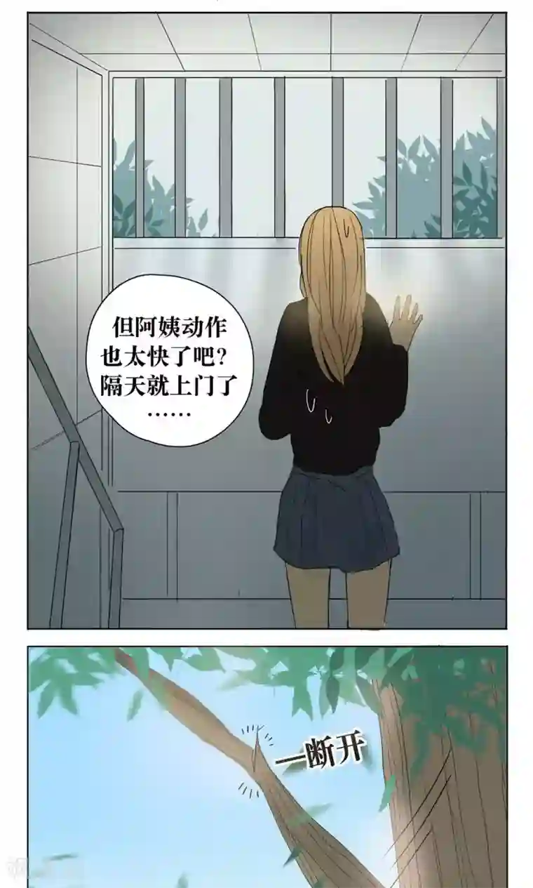 看不见的男友第13话