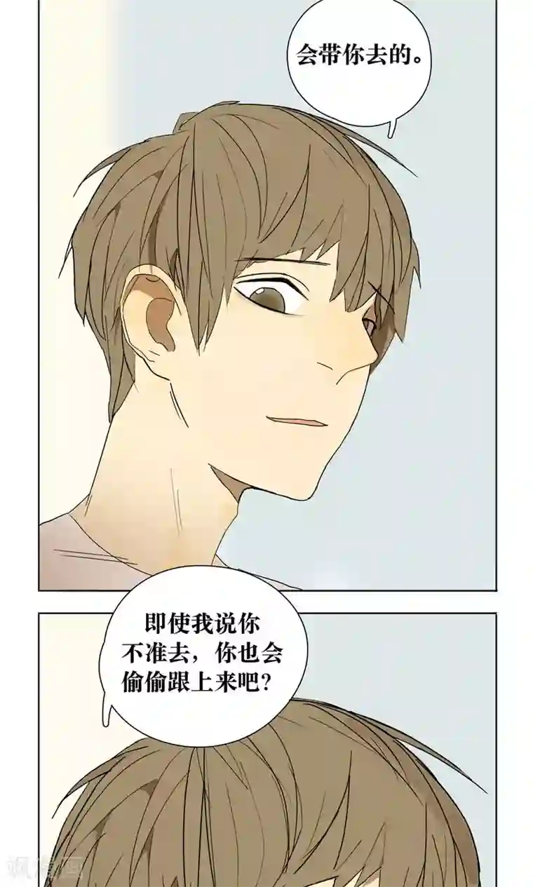 看不见的男友第13话