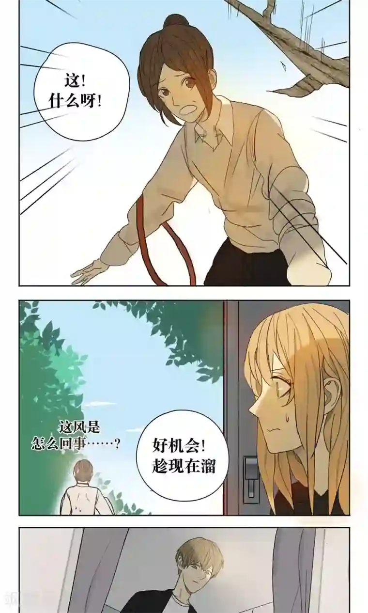 看不见的男友第13话