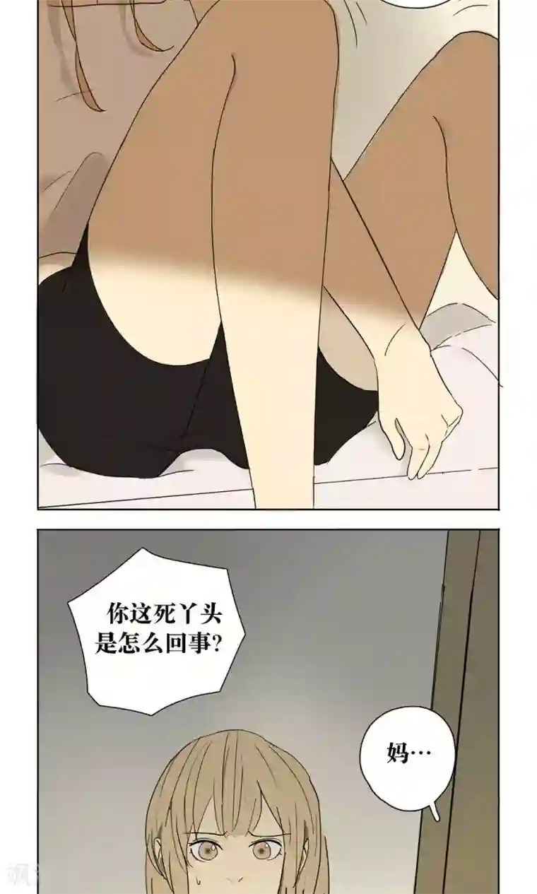 看不见的男友第13话