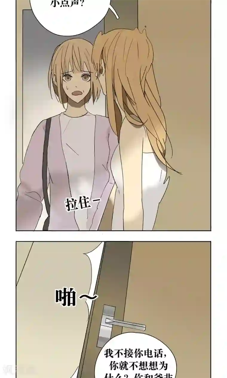 看不见的男友第13话
