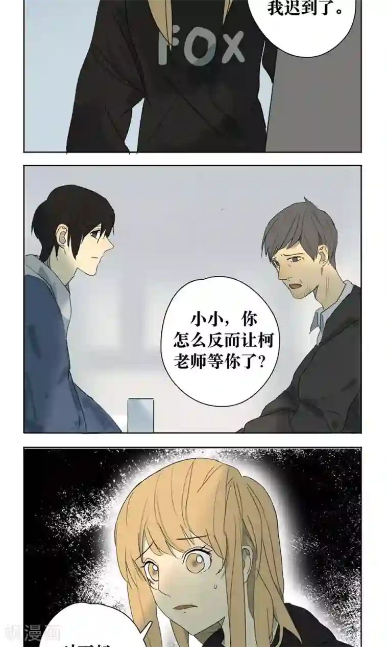 沉迷状态被多人暴力玩弄第14话