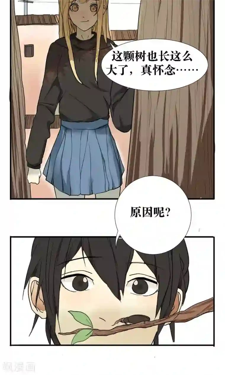 看不见的男友第15话