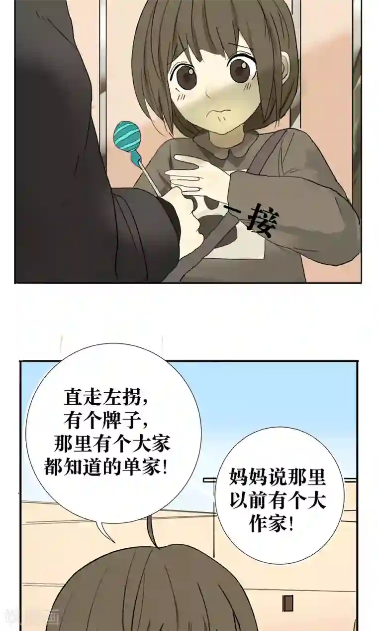 看不见的男友第15话