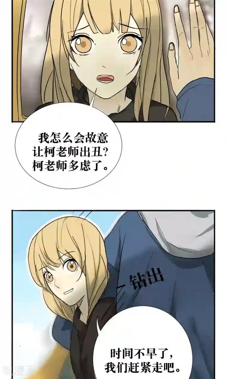 看不见的男友第15话