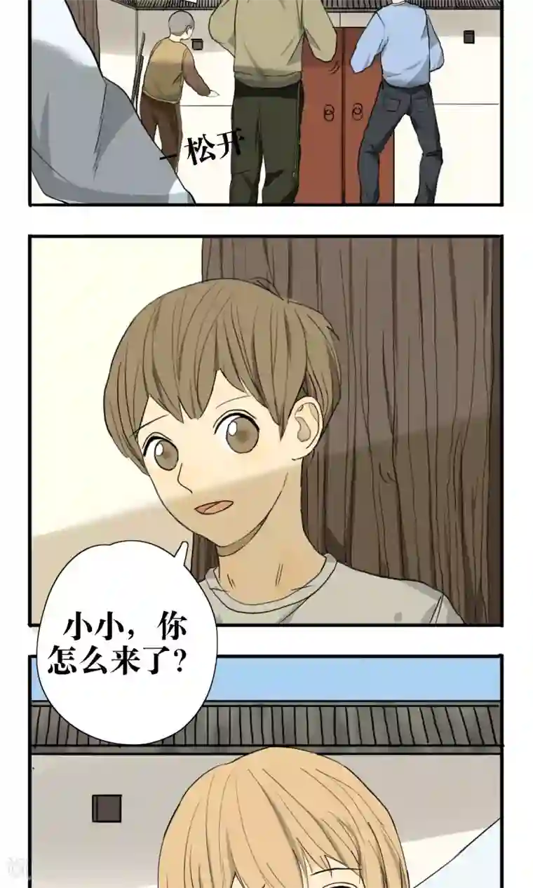 看不见的男友第16话