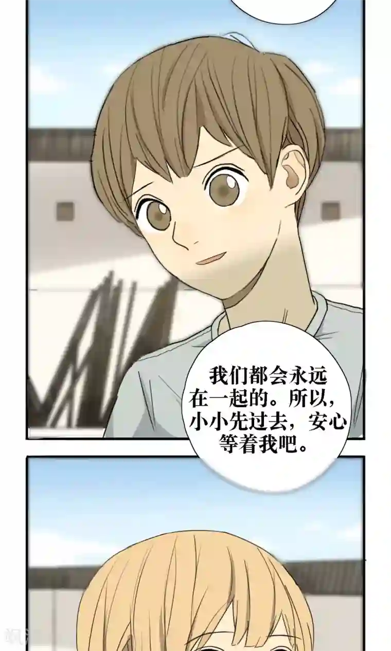 看不见的男友第16话