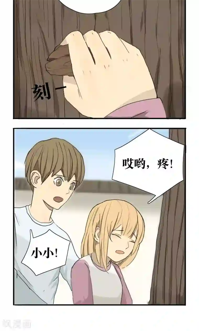 看不见的男友第16话