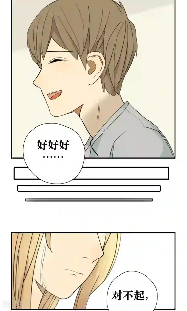 看不见的男友第16话