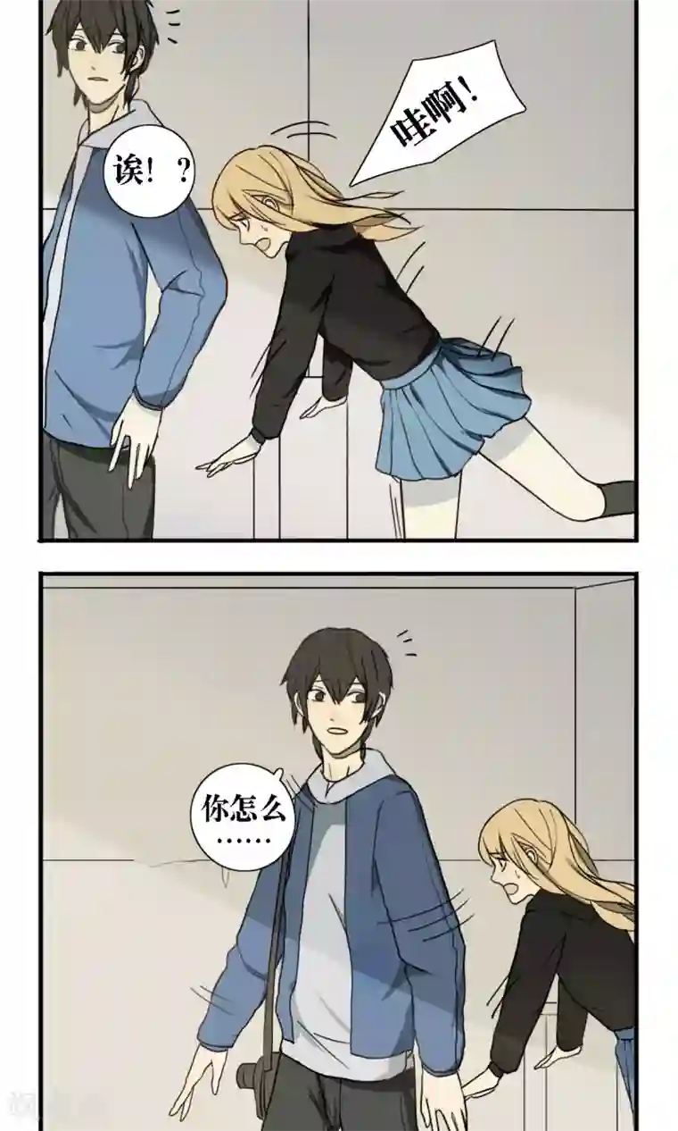 看不见的男友第17话