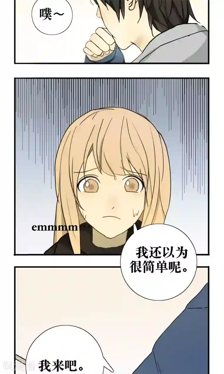 看不见的男友第17话