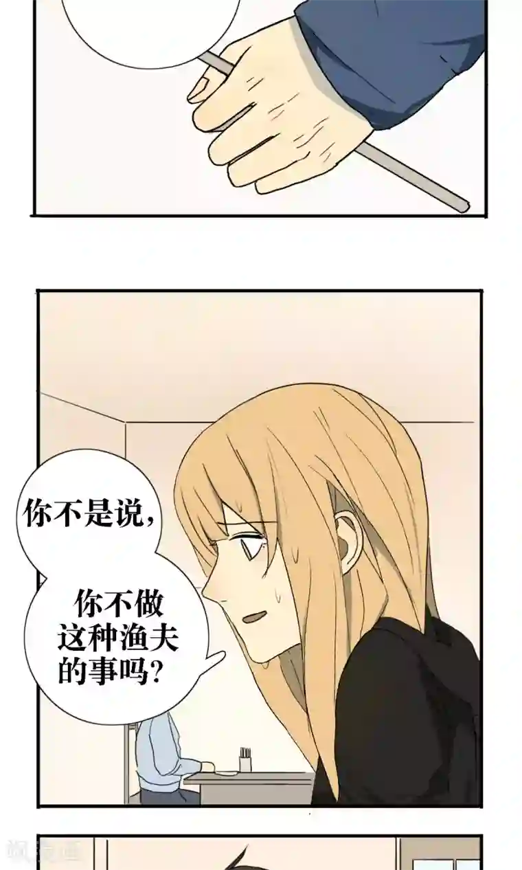 看不见的男友第17话